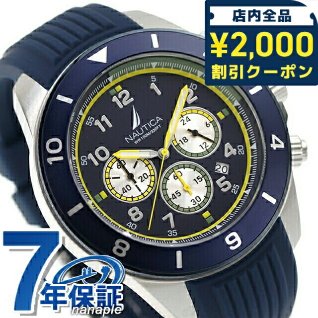 楽天市場】ノーティカ ノーティカワン クオーツ 腕時計 メンズ クロノ