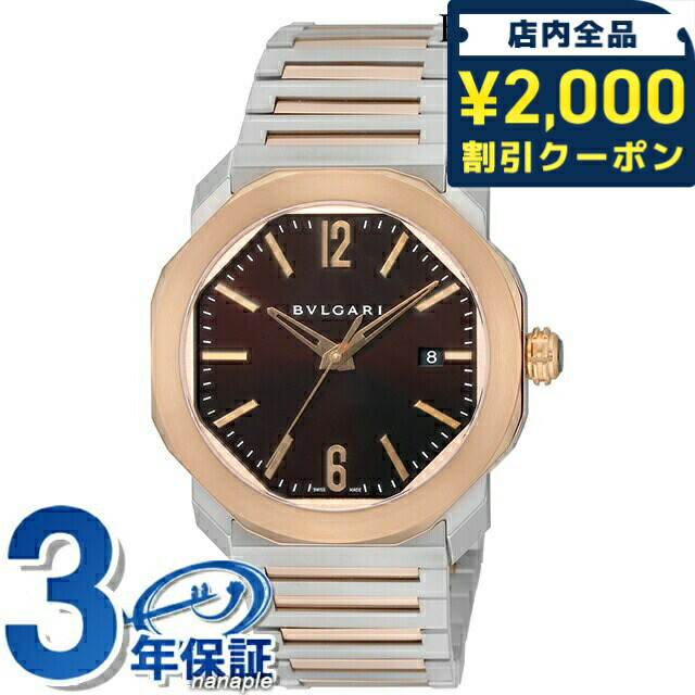 楽天市場】＼2000円OFF+全品5倍+さらに9倍／ ブルガリ オクト