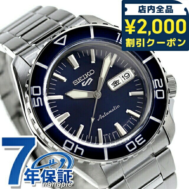 楽天市場】＼2000円OFF+さらに9倍／ セイコー5 スポーツ スーツ