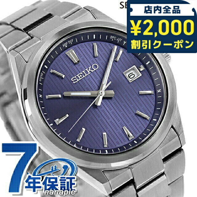 楽天市場】＼2000円OFF+さらに12倍☆7/25限定／ セイコー