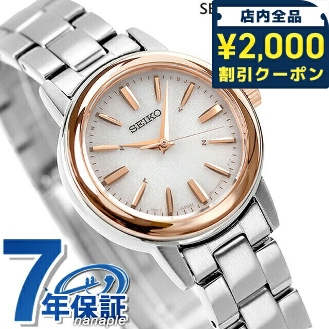 SEIKO 腕時計　ソーラー電波時計　シルバー　SSDY031 SEIKO 腕時計 ソーラー電波時計 シルバー SSDY031 楽天市場