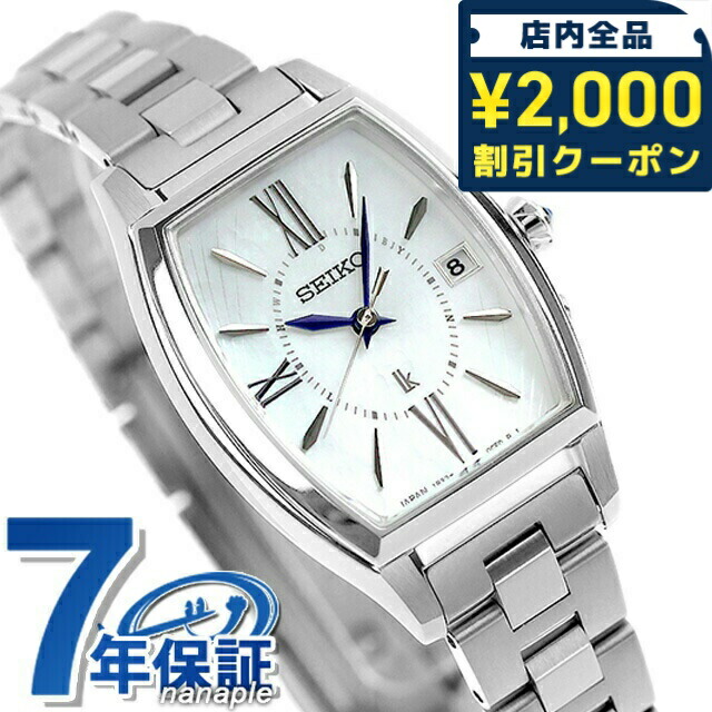 楽天市場】＼2000円OFF+さらに9倍／【スマホストラップ付】 セイコー