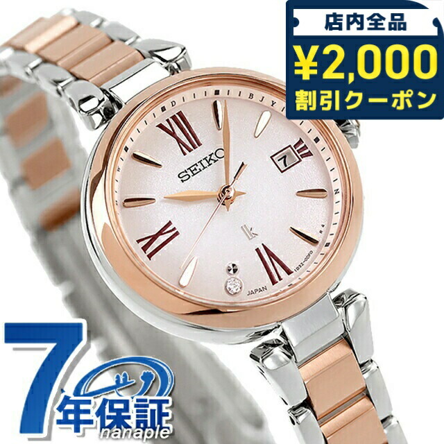 SEIKO セイコー ルキア 電波ソーラー 腕時計 SSVW027 ルキア 電波 ソーラー フローズンホワイトSSVW027 | 国産・輸入