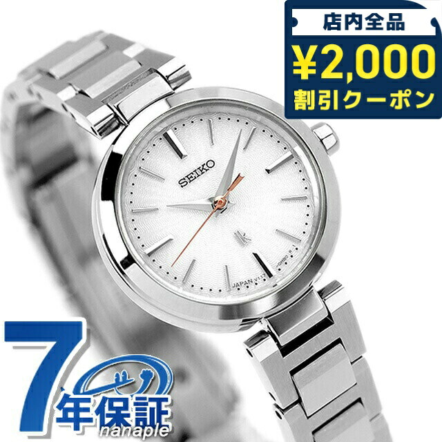 ＼2000円OFF+さらに9倍／ 【クリアケース付】 セイコー ルキア アイコレクション ミニソーラー ソーラー 腕時計 レディース SEIKO LUKIA SSVR139 シルバー 日本製 ブランド おしゃれ 防水 軽い 華奢 かわいい プレゼント 女性 実用的