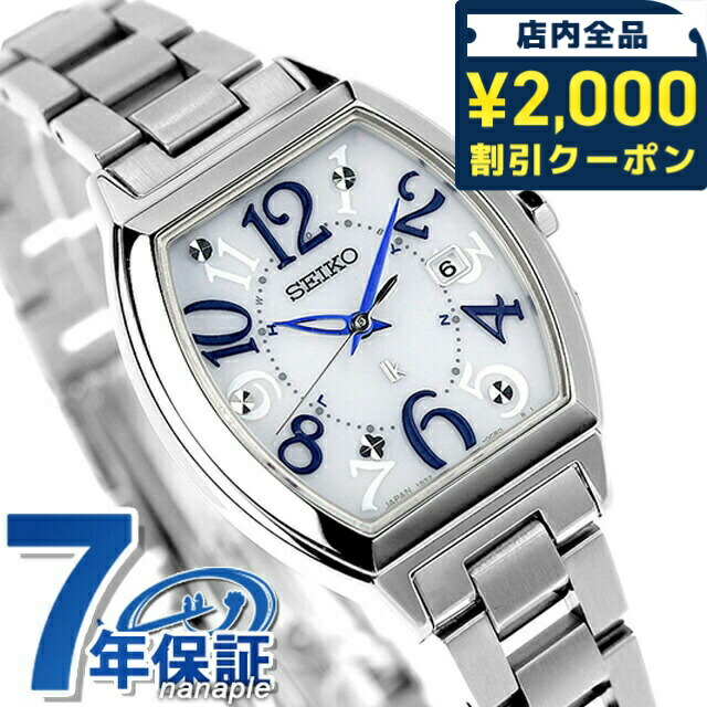 SEIKO セイコー ルキア 電波ソーラー 腕時計 SSVW027 ルキア 電波 ソーラー フローズンホワイトSSVW027 | 国産・輸入