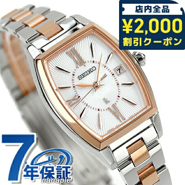 SEIKO ルキア 腕時計 電波ソーラー 10気圧防水 チタン LUKIA セイコー ルキア ソーラー電波 腕時計 ブランド レディース