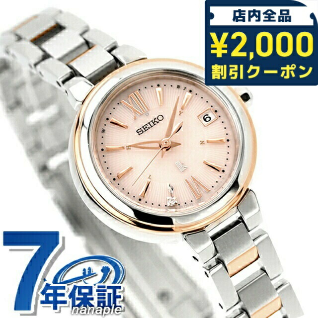 楽天市場】＼2000円OFFクーポン／【スマホストラップ付】 セイコー