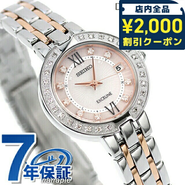 楽天市場】セイコー ドルチェ&エクセリーヌ Exceline Ladies ソーラー