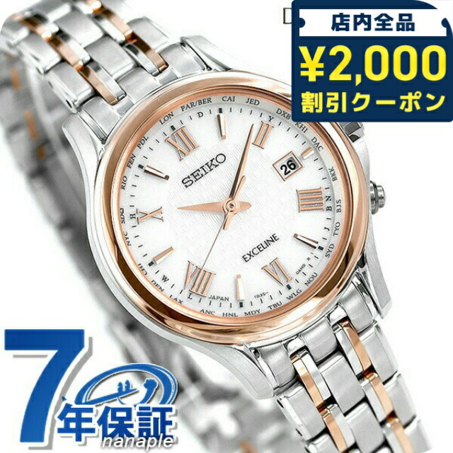 楽天市場】＼10%OFFクーポン+さらに3倍☆18日限定／ セイコー エク