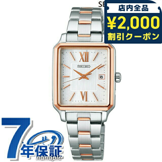 【美品】セイコー SEIKO ソーラー時計 ピンク文字盤 レディース腕時計 楽天市場】セイコーセレクション ソーラー レディース 腕時計