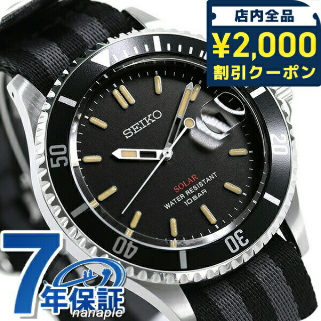 SEIKO Solar ホワイトダイヤル 時計 楽天市場】＼2000円OFFクーポン＆さらに+9倍／ セイコー 流通