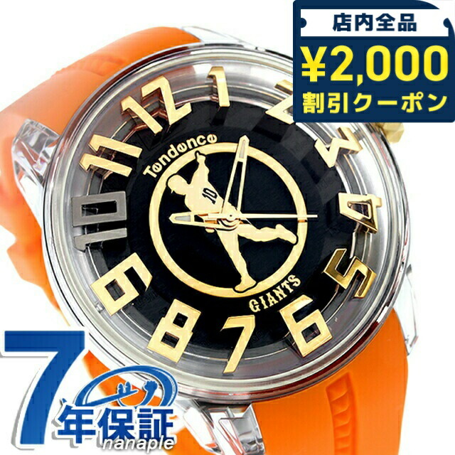 10.8まで値下げ‼︎美品‼︎テンデンスドーム型　時計 楽天市場】＼SALE特価+2000円OFF+さらに9倍／ テンデンス キングドーム
