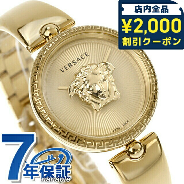 【正規品】VERSACE ヴェルサーチ　腕時計 ゴールド/ネイビー 正規品】VERSACE ヴェルサーチ 腕時計 ゴールド/ネイビー