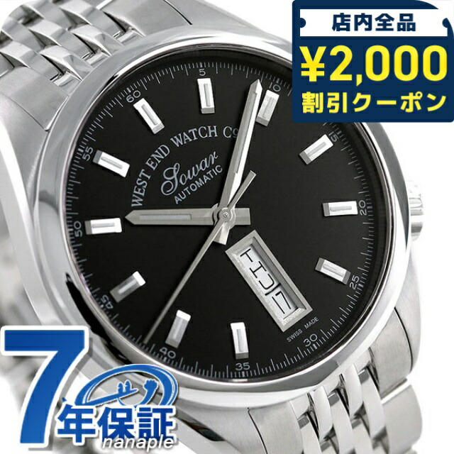 WEST END WATCH スイス17石自動巻 ウエスト・エンド・ウォッチ (WEST END WATCH Co) 自動巻