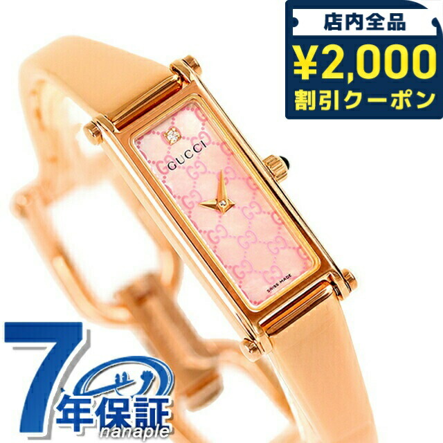 GUCCI レディース　腕時計 GUCCI グッチ YA134509/134.5 グッチシマ レディース腕時計