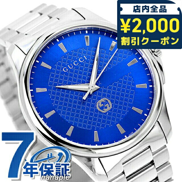 \2000円OFF+さらに9倍/ グッチ Gタイムレス クオーツ 腕時計 ブランド メンズ GUCCI YA126371 アナログ ブルー スイス製 記念品 プレゼント ギフト|腕時計のななぷれ select shop
