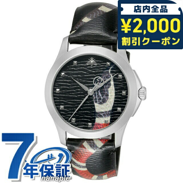 楽天市場】GUCCI グッチ クラッチバッグ 473904 キングスネーク