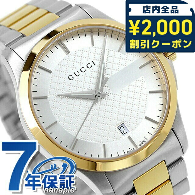 楽天市場】グッチ 時計 メンズ GUCCI 腕時計 ブランド Gタイムレス