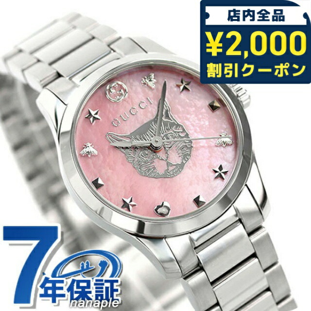楽天市場】グッチ 腕時計 GUCCI 時計 レディース トルナヴォーニ