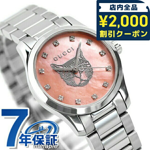 GUCCI 時計　★期間限定出品★ G-Timeless グッチ GUCCI メンズ レディース 時計 G-TIMELESS G