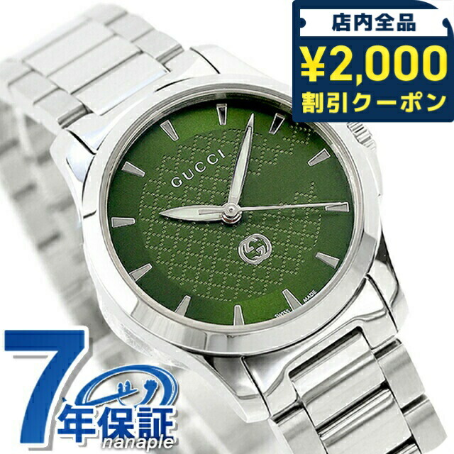 一般受けのレディースウォッチ｜SEIKO・CITIZENなど、目を止めるブランド名厳選！