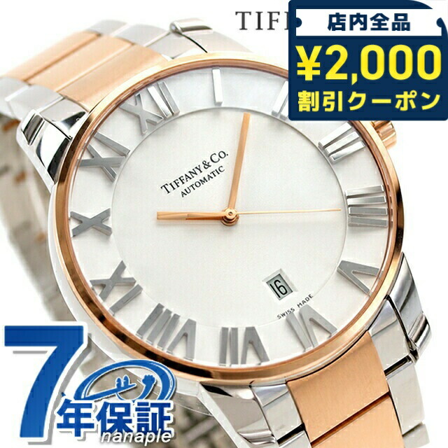 楽天市場】TIFFANY&CO. ティファニー 時計 アトラス オートマチック