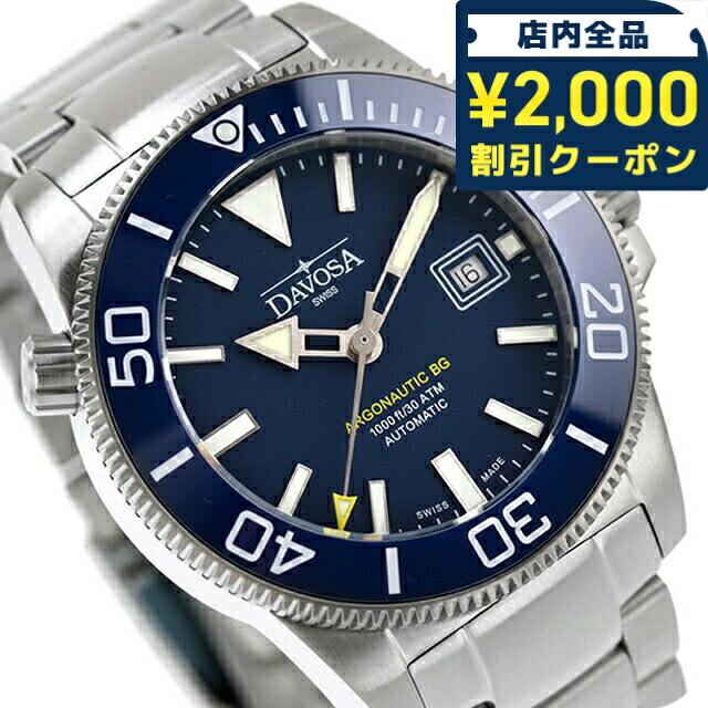 ＼2000円OFF+さらに9倍／ ダボサ アルゴノーティック BG 自動巻き 腕時計 ブランド メンズ DAVOSA 161.528.40 アナログ ネイビー スイス製