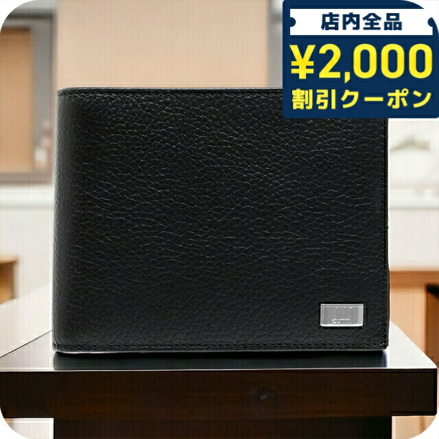 dunhill 二つ折り財布 黒 ダンヒル サイフ 楽天市場】ダンヒル 財布 DUNHILL メンズ 二つ折り 小銭入れなし