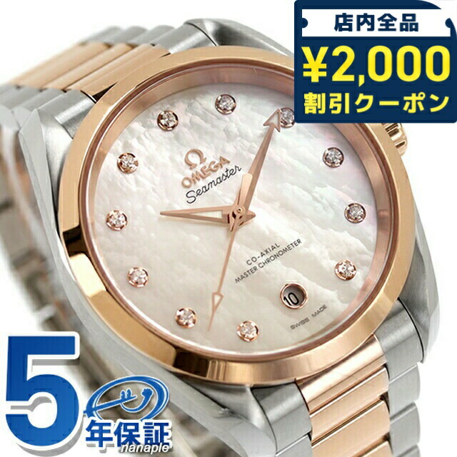 楽天市場】オメガ シーマスター アクアテラ 150M 38mm 自動巻き 腕時計