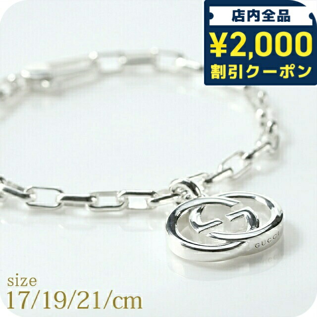 GUCCI シルバーチェーンブレスレット(約21㎝) GUCCI 喜平チェーン ブレスレット シルバー925 グッチ | 2122TOKYO