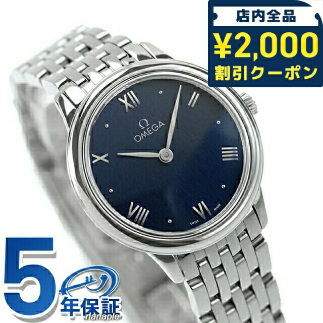 オメガ　デヴィル　プレステージ【値下相談可】 オメガ デヴィル プレステージ【値下相談可】 - メルカリ