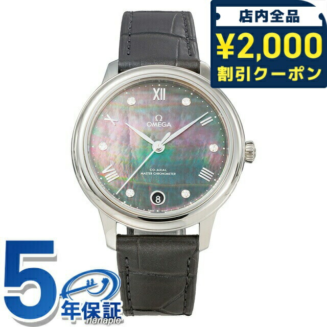 楽天市場】＼10%OFFクーポン＆さらに+3倍☆10/18限定／ オメガ