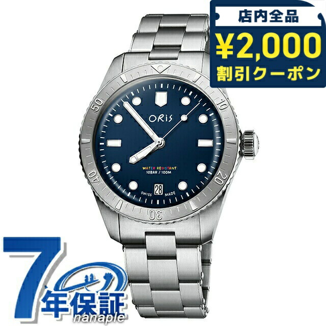 ORIS オリス SA 7445 25石 デイト 自動巻き メンズ 腕時計 難有 ORIS オリス SA 7445 25石 デイト 自動巻き メンズ 腕時計 難有 ORIS