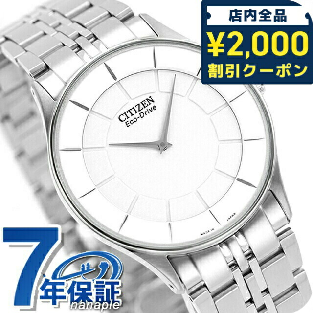 ＼2000円OFF+さらに9倍／ シチズン コレクション ソーラー 日本製 メンズ 腕時計 AR3010-65A CITIZEN ホワイト 時計 ブランド おしゃれ 防水 プレゼント 男性 実用的｜腕時計のななぷれ select shop