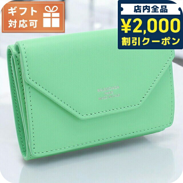 ＼2000円OFF+さらに9倍／ バレンシアガ 三折財布小銭入付き レディース ブランド BALENCIAGA イタリア 736730 グリーン系 財布