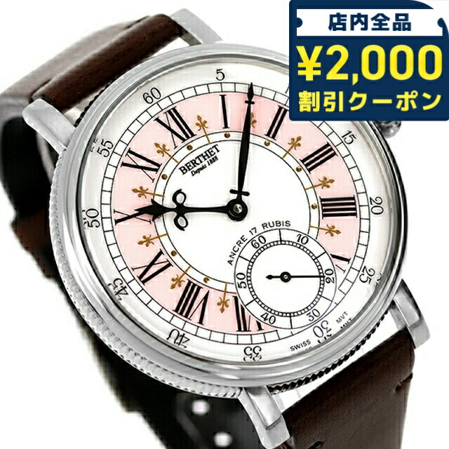 楽天市場】＼2000円OFF+さらに9倍／ ベルテ ノクテム 手巻き 腕時計