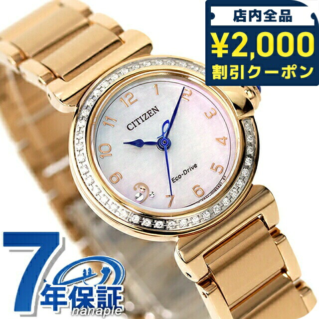 シチズン エル ROUND collection 光発電エコドライブ 腕時計 レディース ダイヤモンド ソーラー CITIZEN L EM1123-89D アナログ シェル ピンクゴールド ブランド おしゃれ 防水 軽い 華奢 かわいい プレゼント 女性 実用的