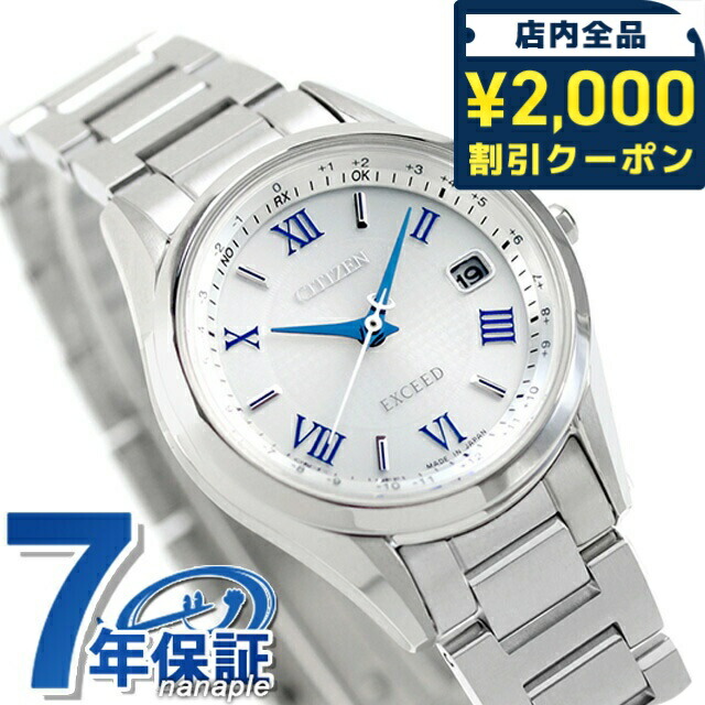 ＼2000円OFF+さらに9倍／ シチズン エクシード 電波ソーラー チタン レディース ES9370-62A CITIZEN EXCEED 腕時計 ソーラー電波腕時計 ソーラー電波時計 ブランド 時計 プレゼント ギフト