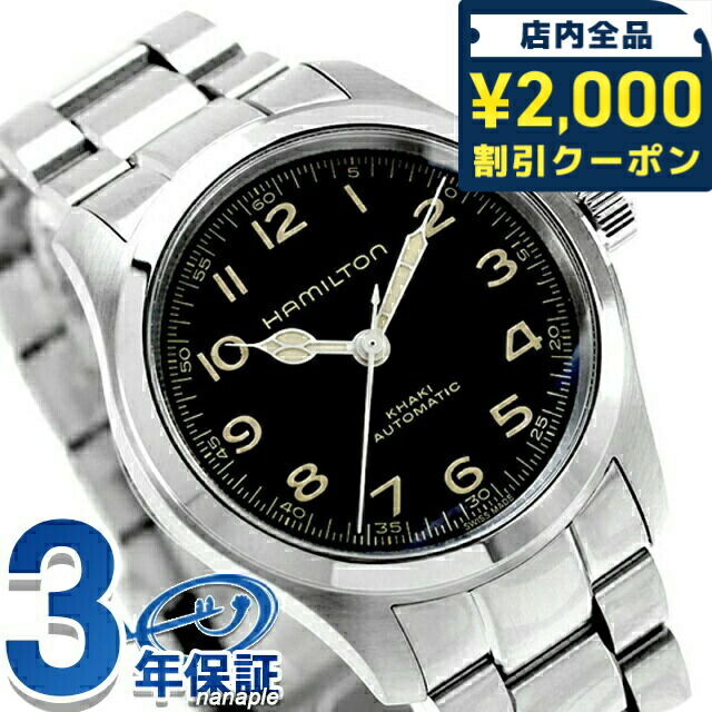 ☆新品未使用☆HAMILTON マーフ38 H7040513 ハミルトン　時計 楽天市場】＼2000円OFFクーポン+さらに4倍／ ハミルトン カーキ