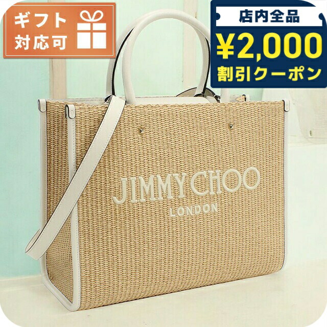 楽天市場】ジミーチュウ JIMMY CHOO カゴバッグ ブランド AVENUE