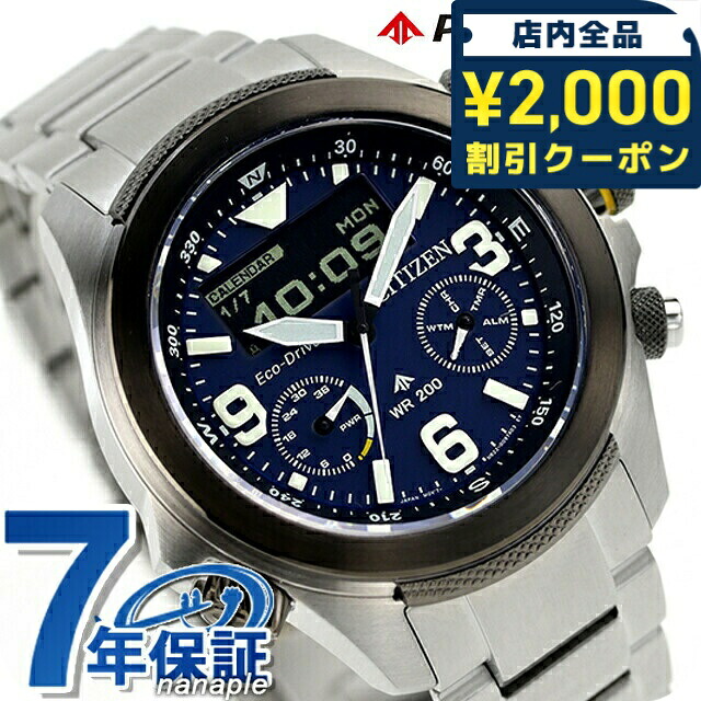 \2000円OFF+さらに9倍/ 【サコッシュ付】 シチズン プロマスター ランド 光発電エコドライブ 腕時計 メンズ クロノグラフ ソーラー CITIZEN PROMASTER JV1006-51L アナデジ ブラック ブルー 黒 ブランド おしゃれ 防水 文字盤 大きい プレゼント 男性 実用的|腕時計のななぷれ select shop