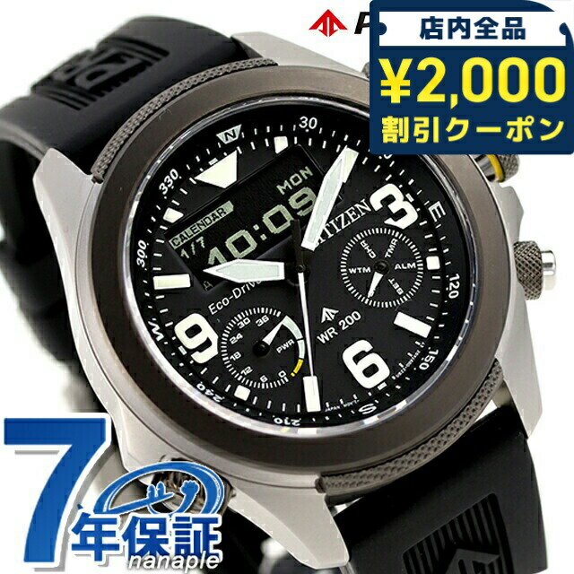 シチズン プロマスター 腕時計 エコドライブ 電波時計 PROMASTER 楽天市場】＼2000円OFFクーポン＆さらに+9倍／ シチズン