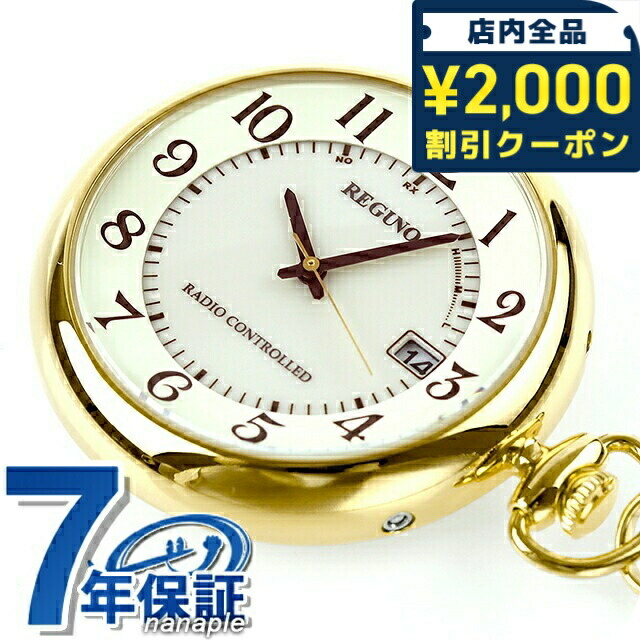 ＼2000円OFF+さらに9倍／ シチズン 懐中時計 ブランド レグノ ソーラー 電波 ゴールド CITIZEN REGUNO KL7-922-31 時計 プレゼント ギフト