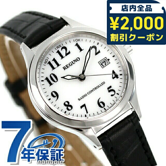 一般受けのレディースウオッチ｜SEIKO・CITIZENなど、目を止めるブランド名厳選！