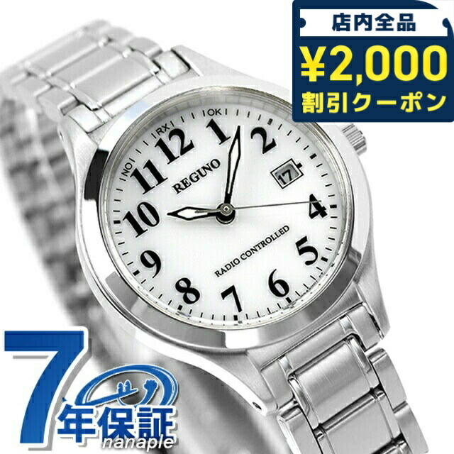 楽天市場】＼2000円OFFクーポン+さらに9倍／ シチズン レグノ ソーラー