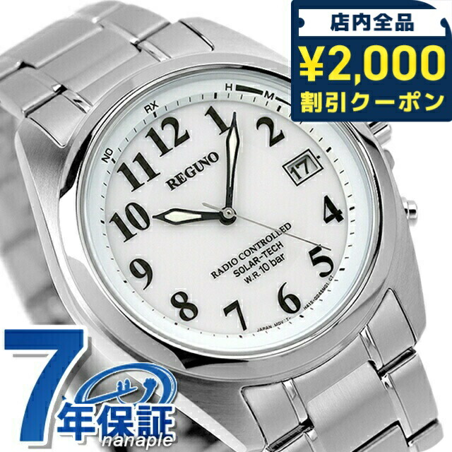 ＼2000円OFF+さらに9倍／ シチズン レグノ ソーラーテック 電波ソーラー 腕時計 ソーラー電波腕時計 ソーラー電波時計 ブランド メンズ CITIZEN REGUNO KS3-115-11 アナログ ホワイト 白 ギフト プレゼント 実用的 15,954円