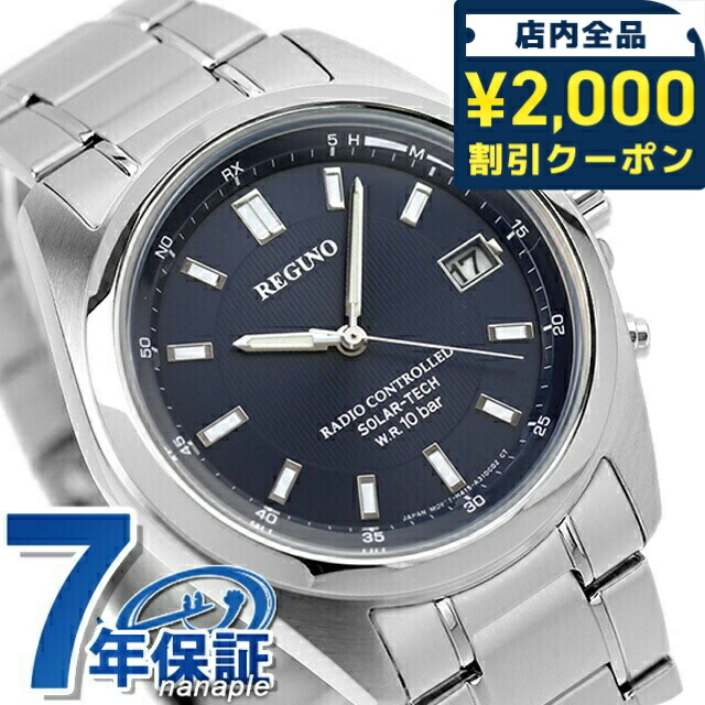 ＼2000円OFF+さらに9倍／ シチズン レグノ ソーラーテック 電波ソーラー 腕時計 ソーラー電波腕時計 ソーラー電波時計 ブランド メンズ CITIZEN REGUNO KS3-115-71 アナログ ネイビー ギフト プレゼント 実用的