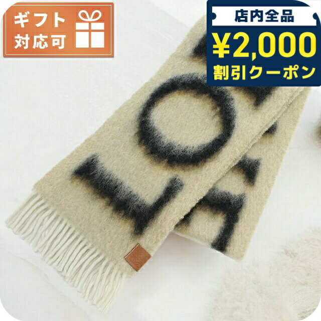 マフラー・ストール LOEWE BLACK ALPACA BLEND SCARF 楽天市場】LOEWE ロエベ Anagram Scarf マフラー ストール