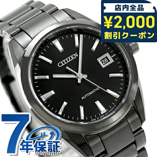 ＼2000円OFF+さらに9倍／ シチズン コレクション メカニカル 自動巻き 腕時計 メンズ CITIZEN COLLECTION NB1054-58E アナログ ブラック 黒 日本製 ブランド おしゃれ 防水 プレゼント 男性 実用的｜腕時計のななぷれ select shop