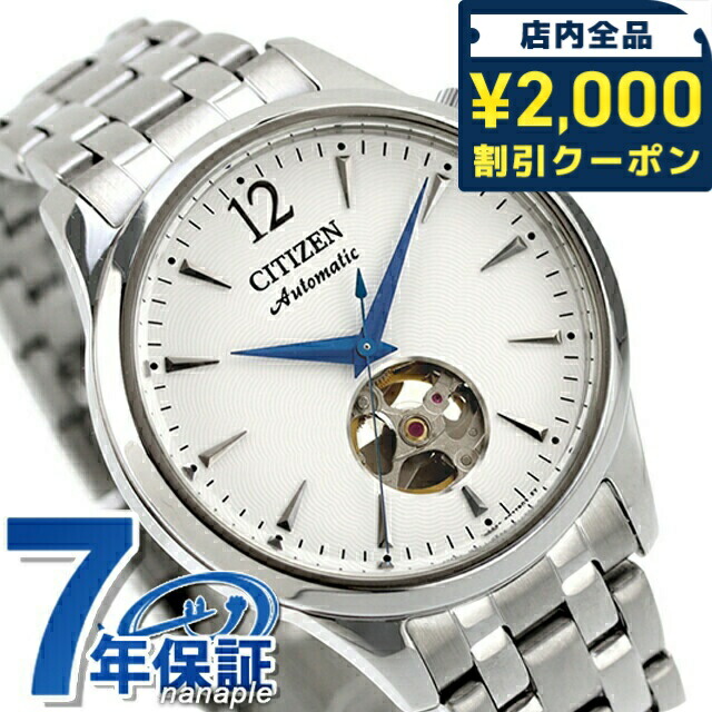 楽天市場】＼2000円OFFクーポン+さらに4倍☆3日間限定／ シチズン